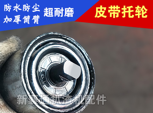扒渣機皮帶托輪