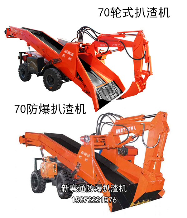 福州扒渣機(jī)