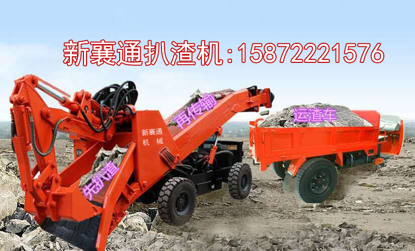 引水洞扒渣機 引水洞扒渣機